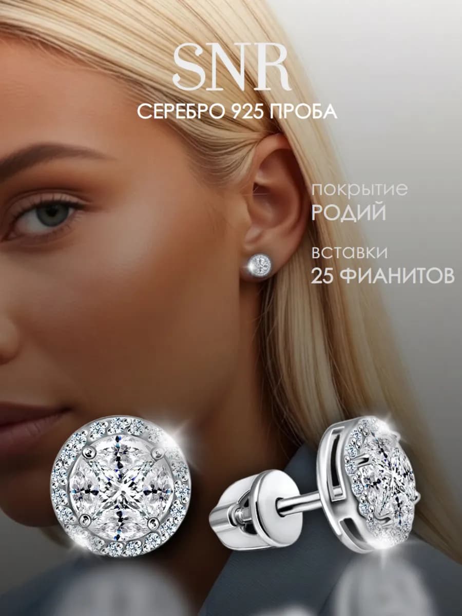 Серьги гвоздики серебро 925