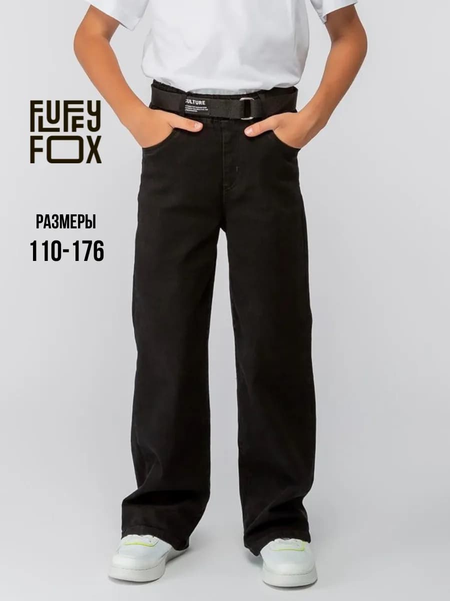 Классические джинсы трубы на резинке