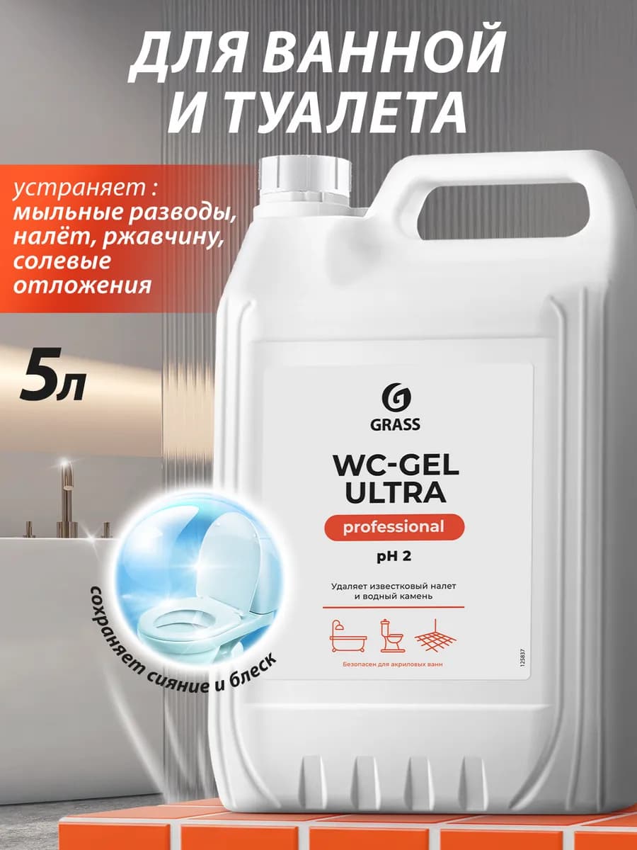 Средство для унитаза и ванной WC GEL Ultra 5л