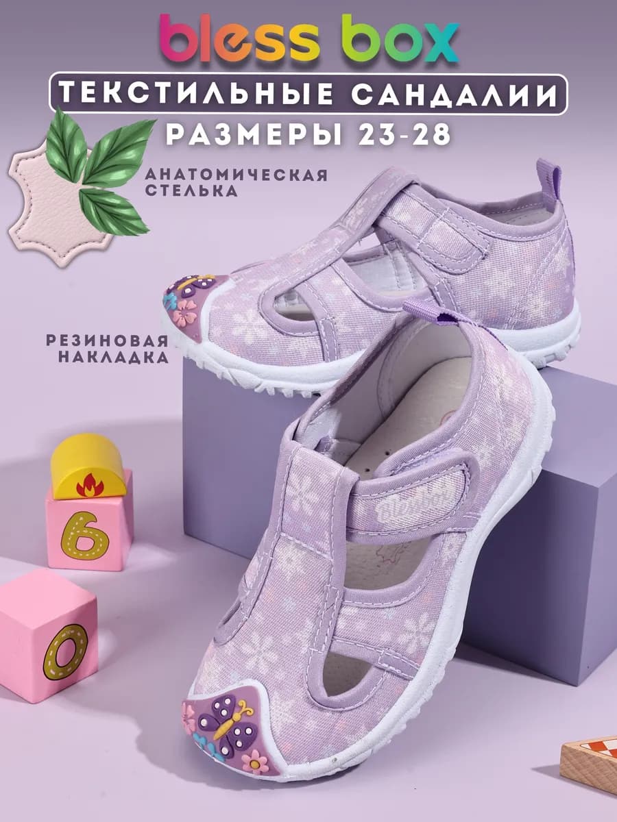 Текстильные сандалии в садик