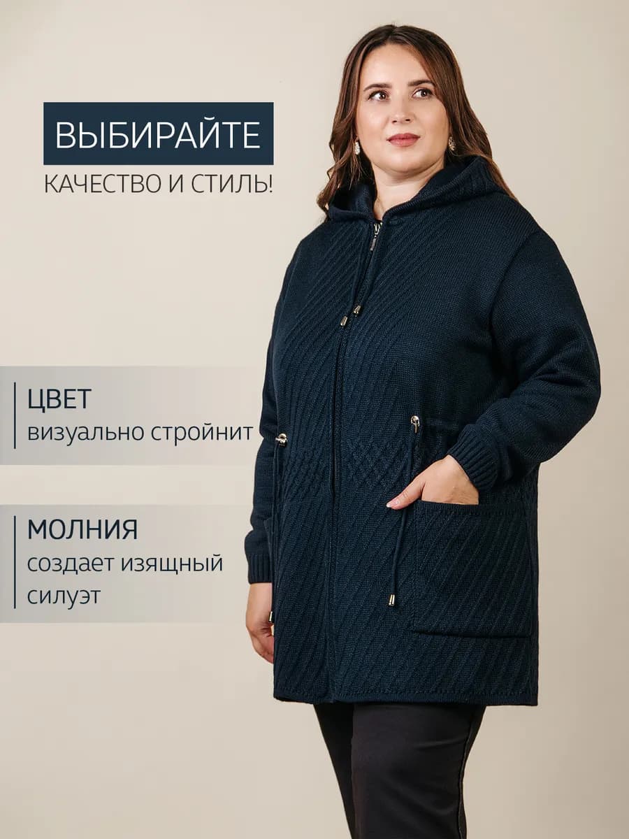 Кофта вязаная на молнии