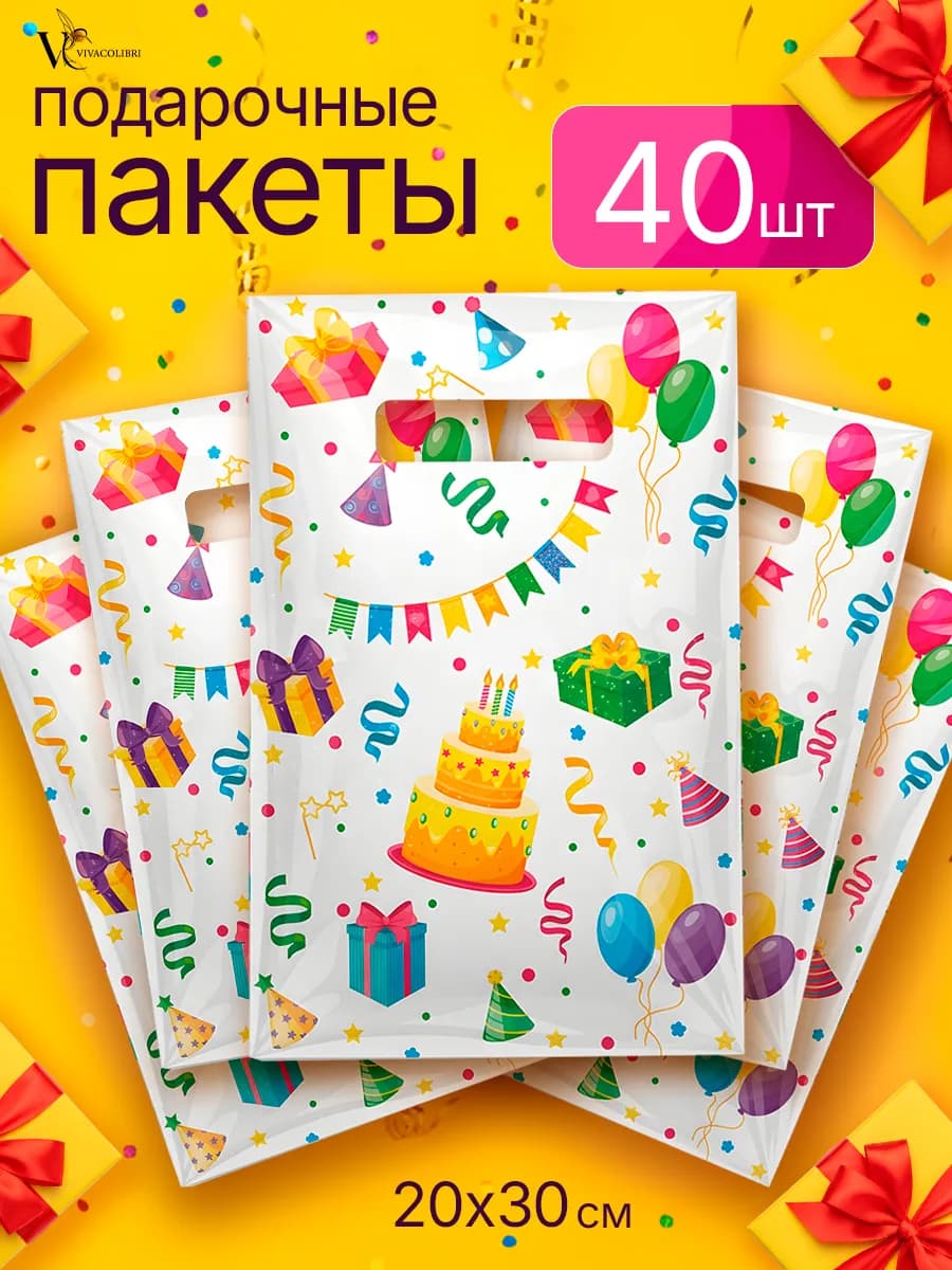 Подарочные пакеты для подарков