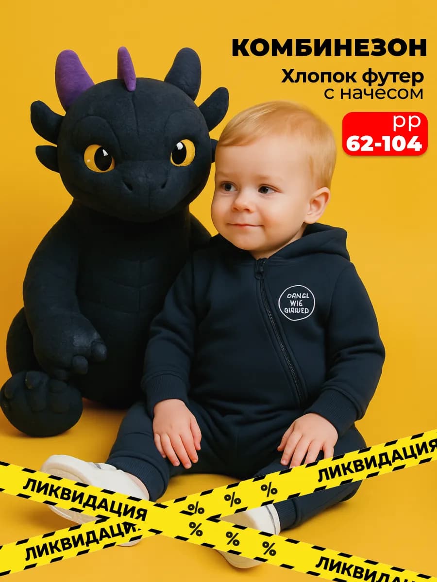 Комбинезон теплый для новорожденных с капюшоном с начесом