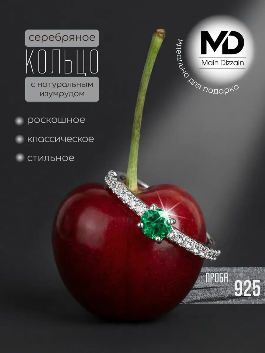 Кольцо дорожка серебро 925