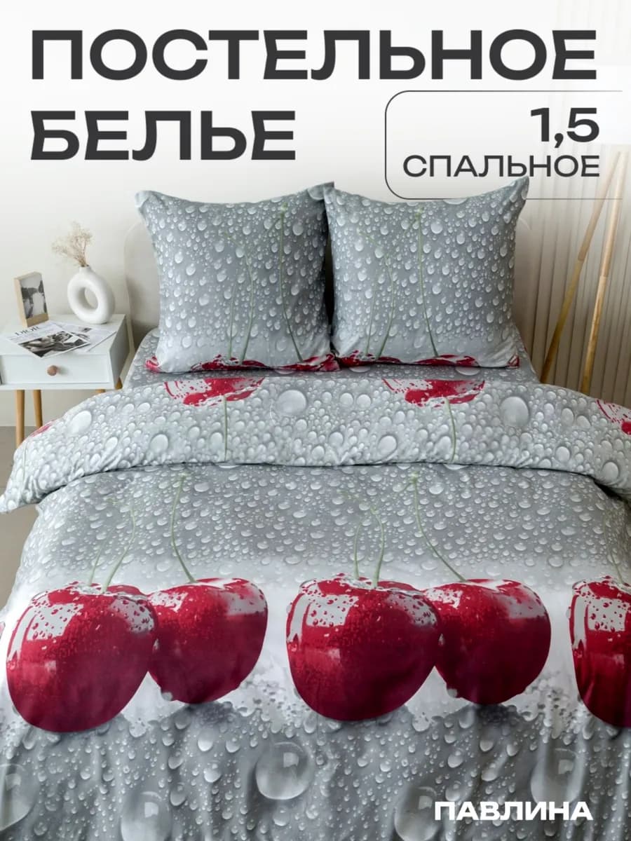 Постельное белье 1.5 спальное наволочки 70х70 см - фото 1