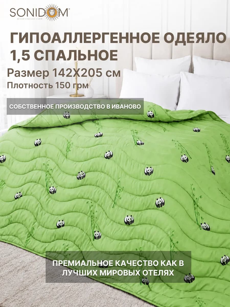 Одеяло 1,5 спальное облегченное
