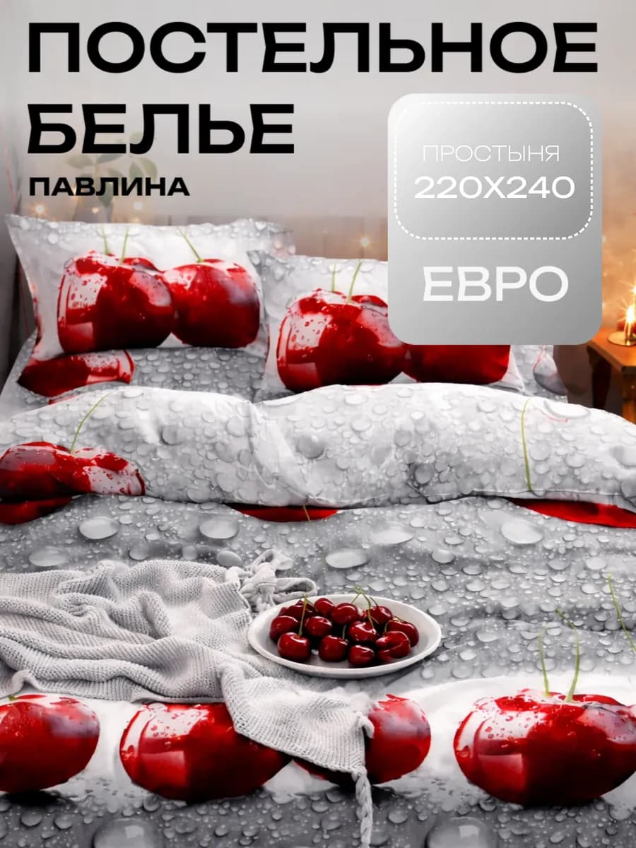 Постельное белье Евро Макси наволочки 70х70 см