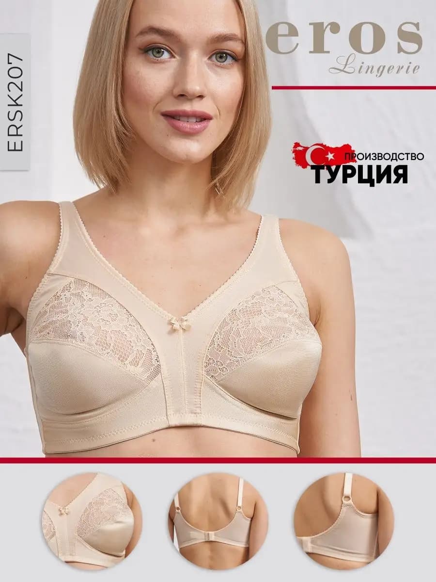 Бюстгальтер на боковой косточке кружевной