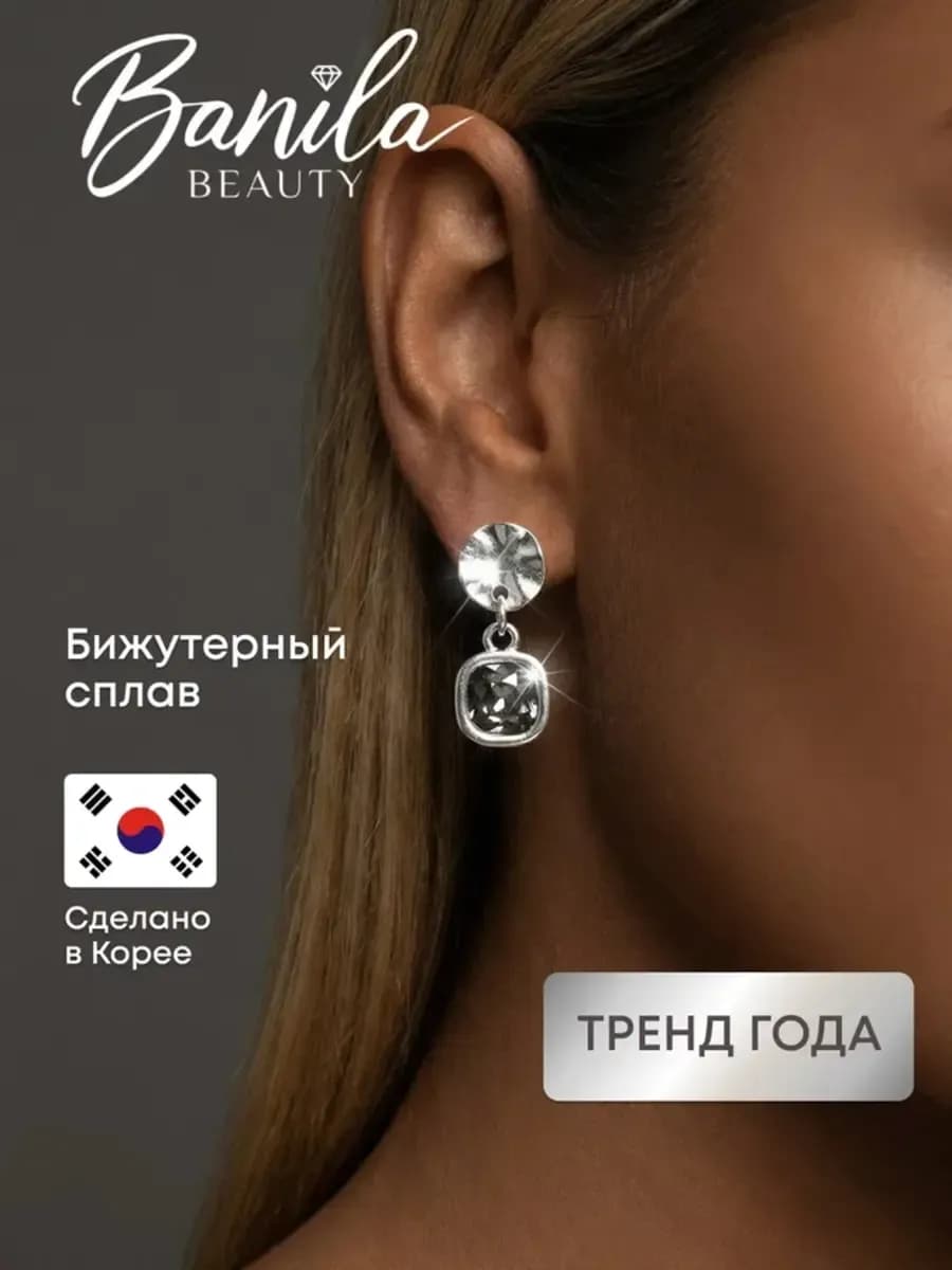 Серьги висячие с камнем бижутерия