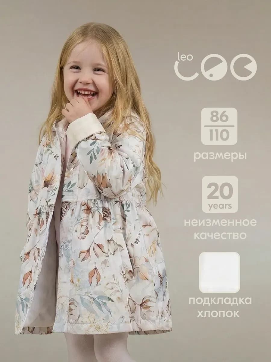 Ветровка для девочки плащ детский летний