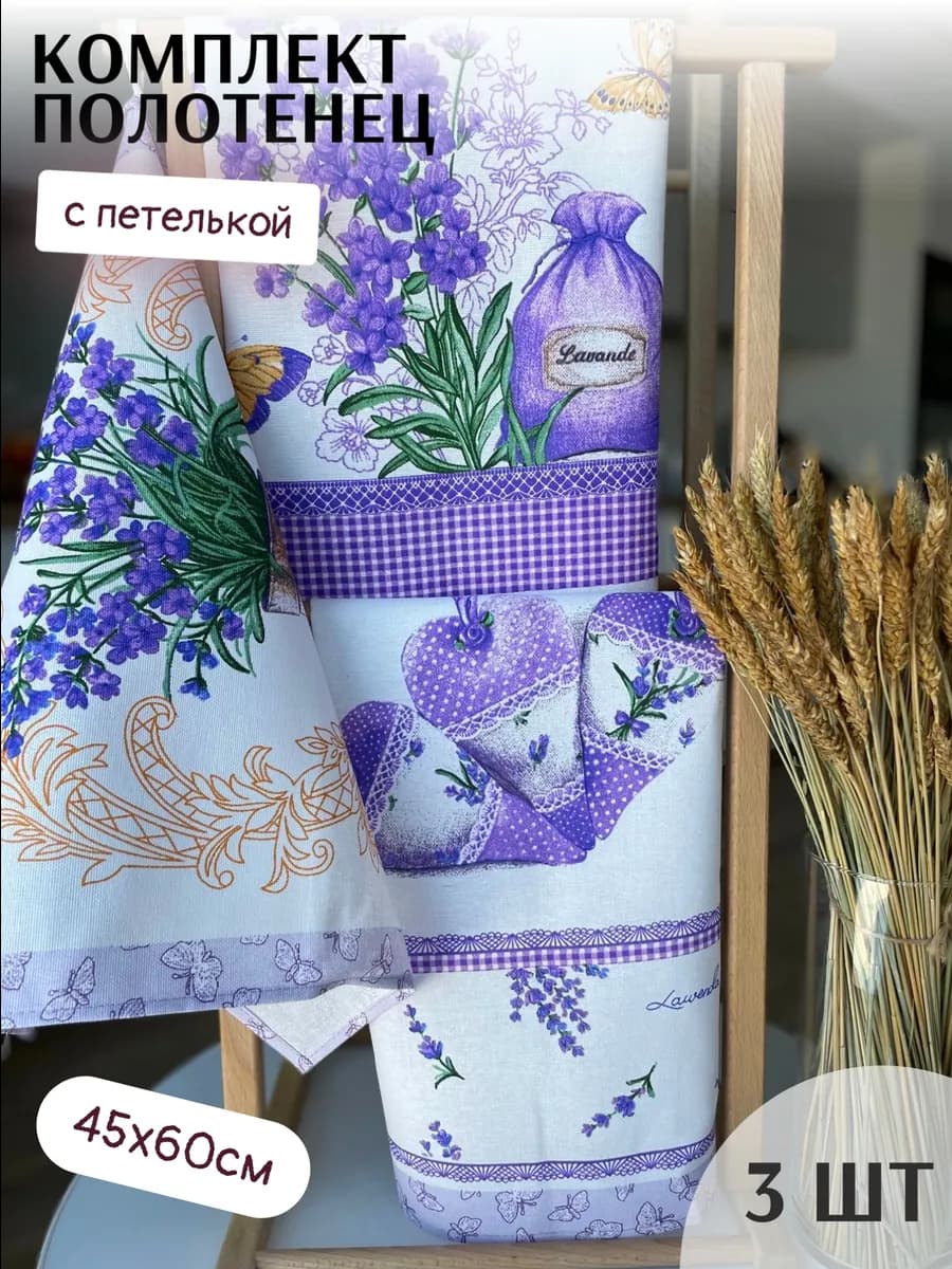 Полотенце на 8 марта Набор 3шт. с петелькой
