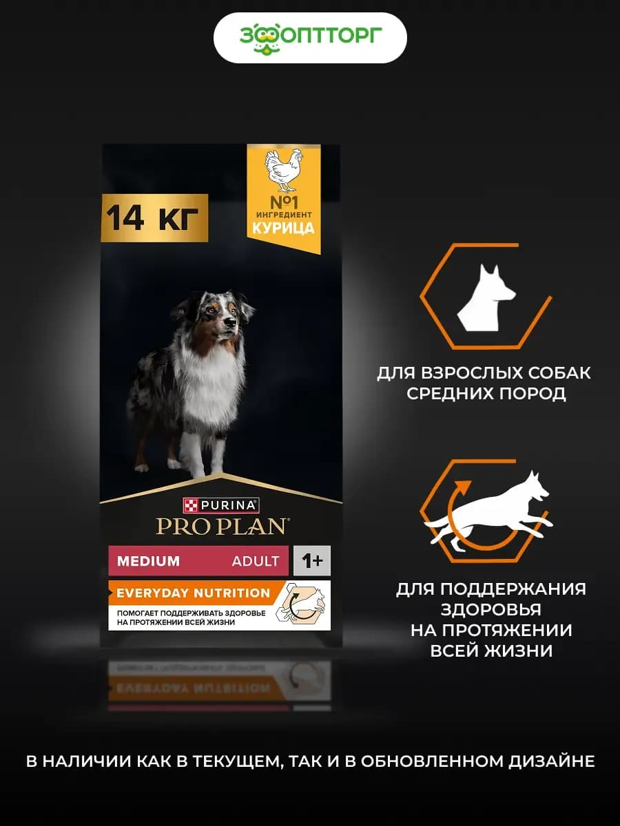 Сухой корм для собак средних пород с курицей 14 кг