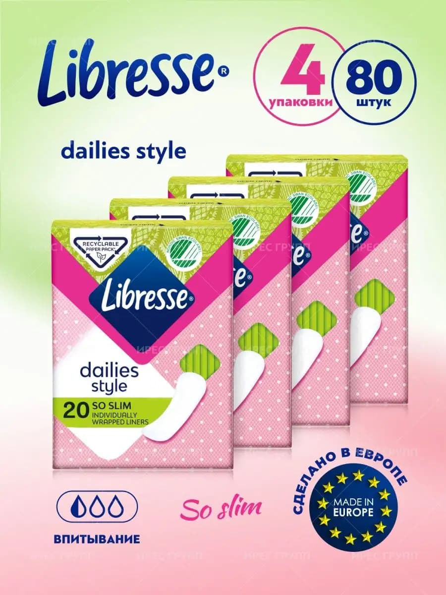 Прокладки Либресс ежедневные so slim без аромата 4*20шт - фото 1