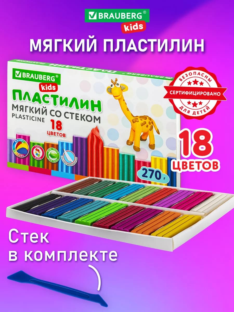 Пластилин восковой для лепки мягкий легкий 18 цв, 270г, стек