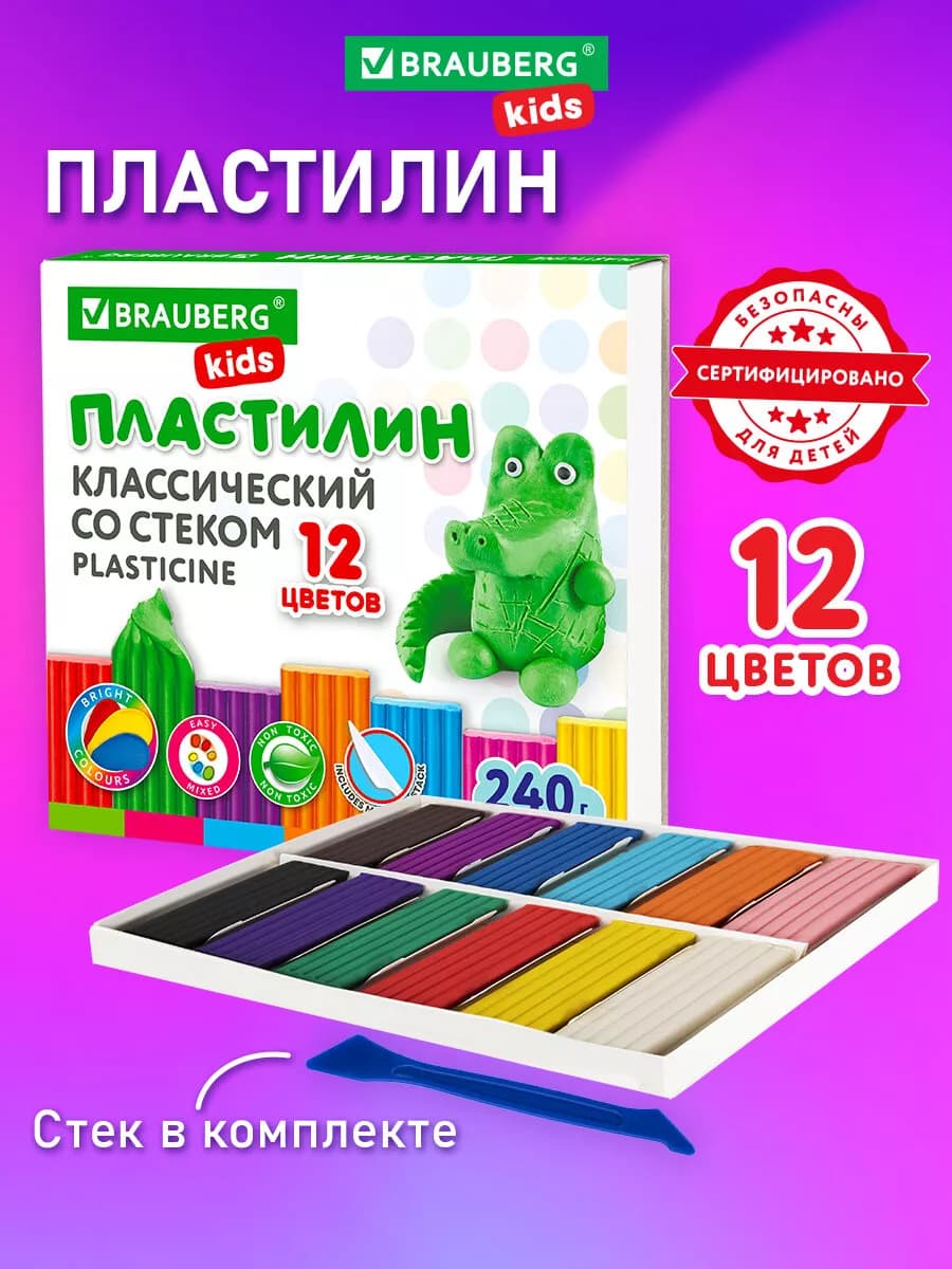 Пластилин классический мягкий детский 12 цветов, 240 г, стек