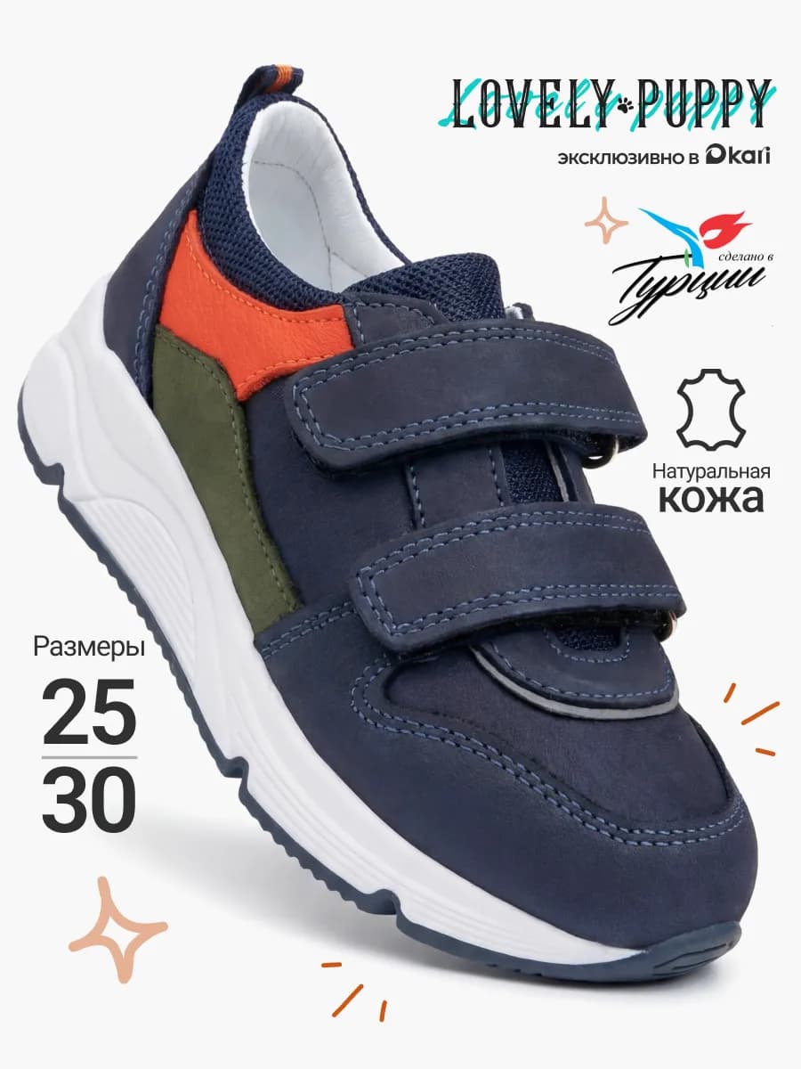 Кроссовки демисезонные для мальчиков из натуральной кожи