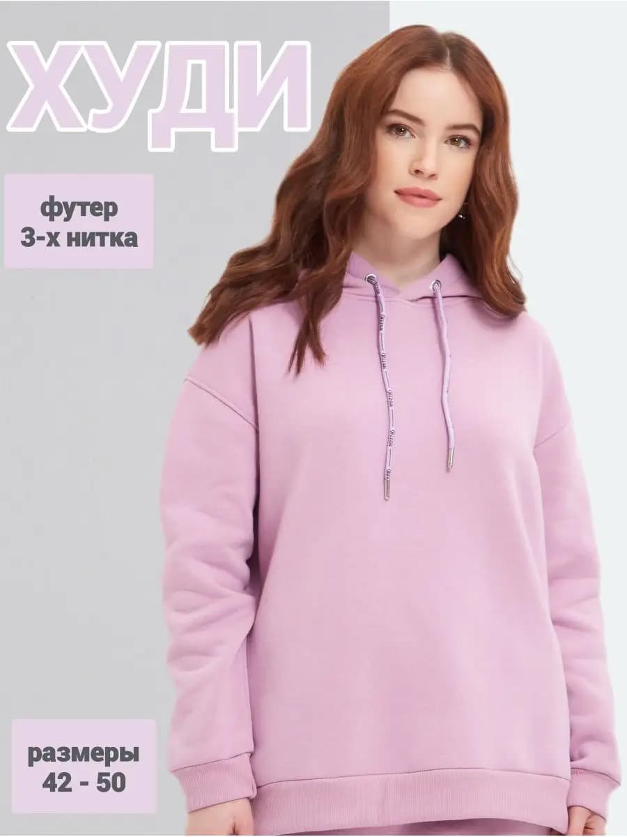 Худи с капюшоном