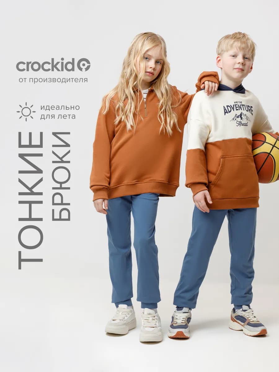 Тонкие брюки для мальчика синие, хлопок