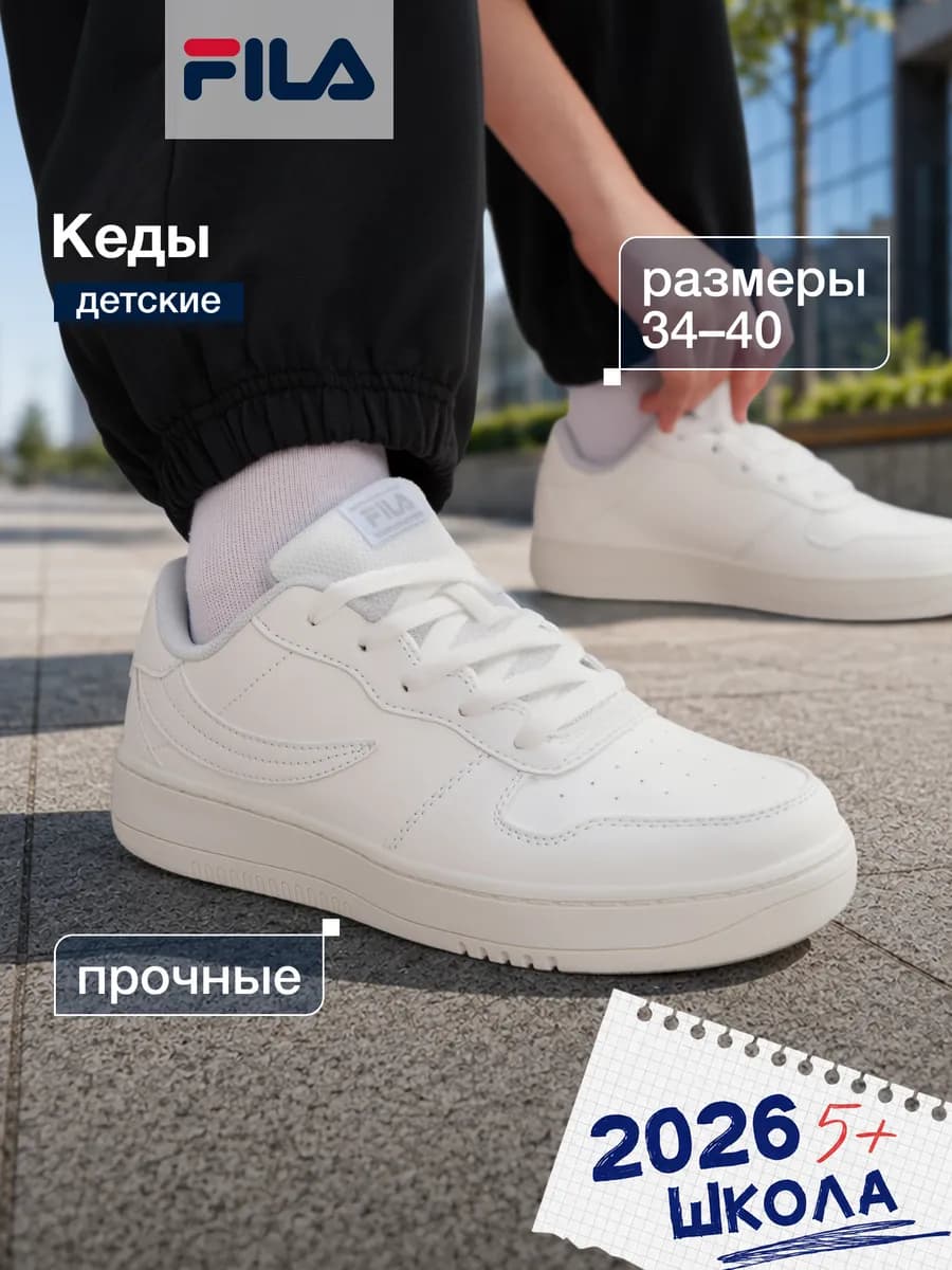 Кеды для мальчиков с белой подошвой в школу