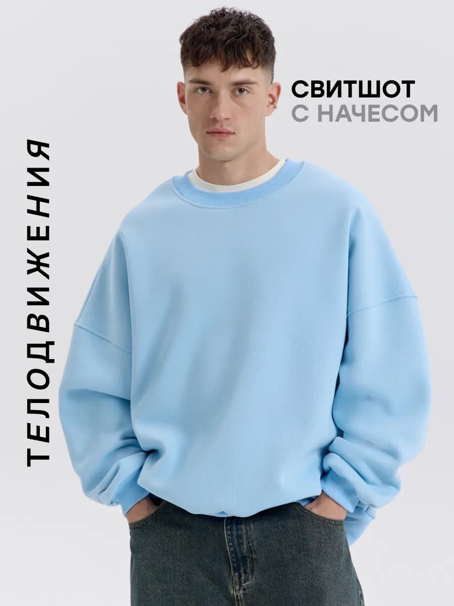 Cвитшот теплый оверсайз y2k с начесом