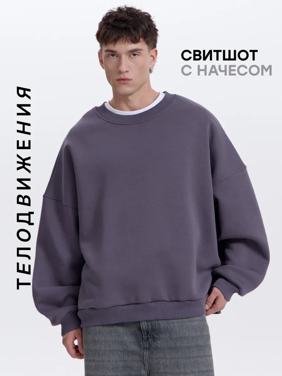 Cвитшот теплый оверсайз y2k с начесом