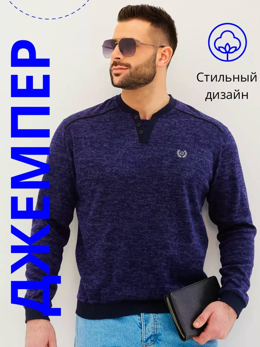 Джемпер кофта свитер пуловер лонгслив свитшот тонкий хлопок