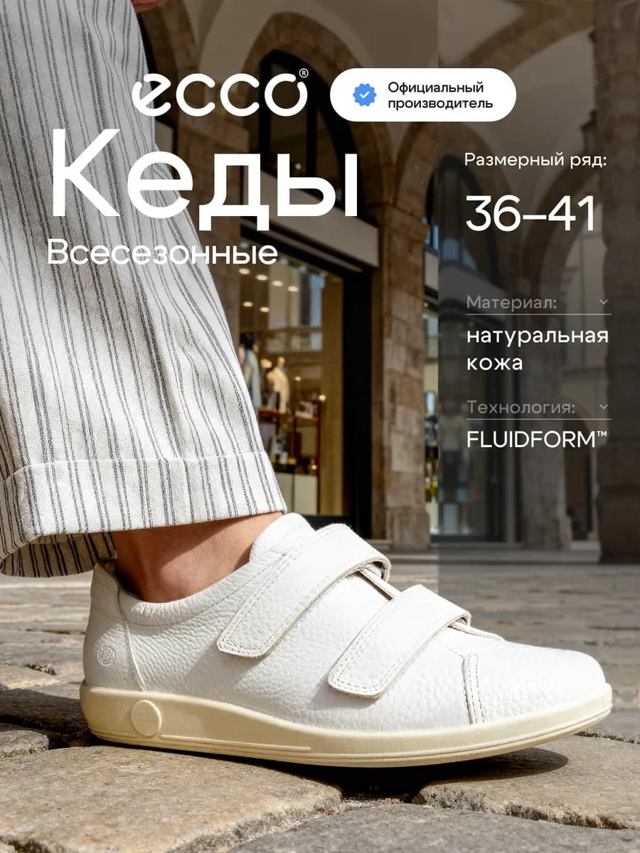 Кеды женские SOFT 2.0, кожа