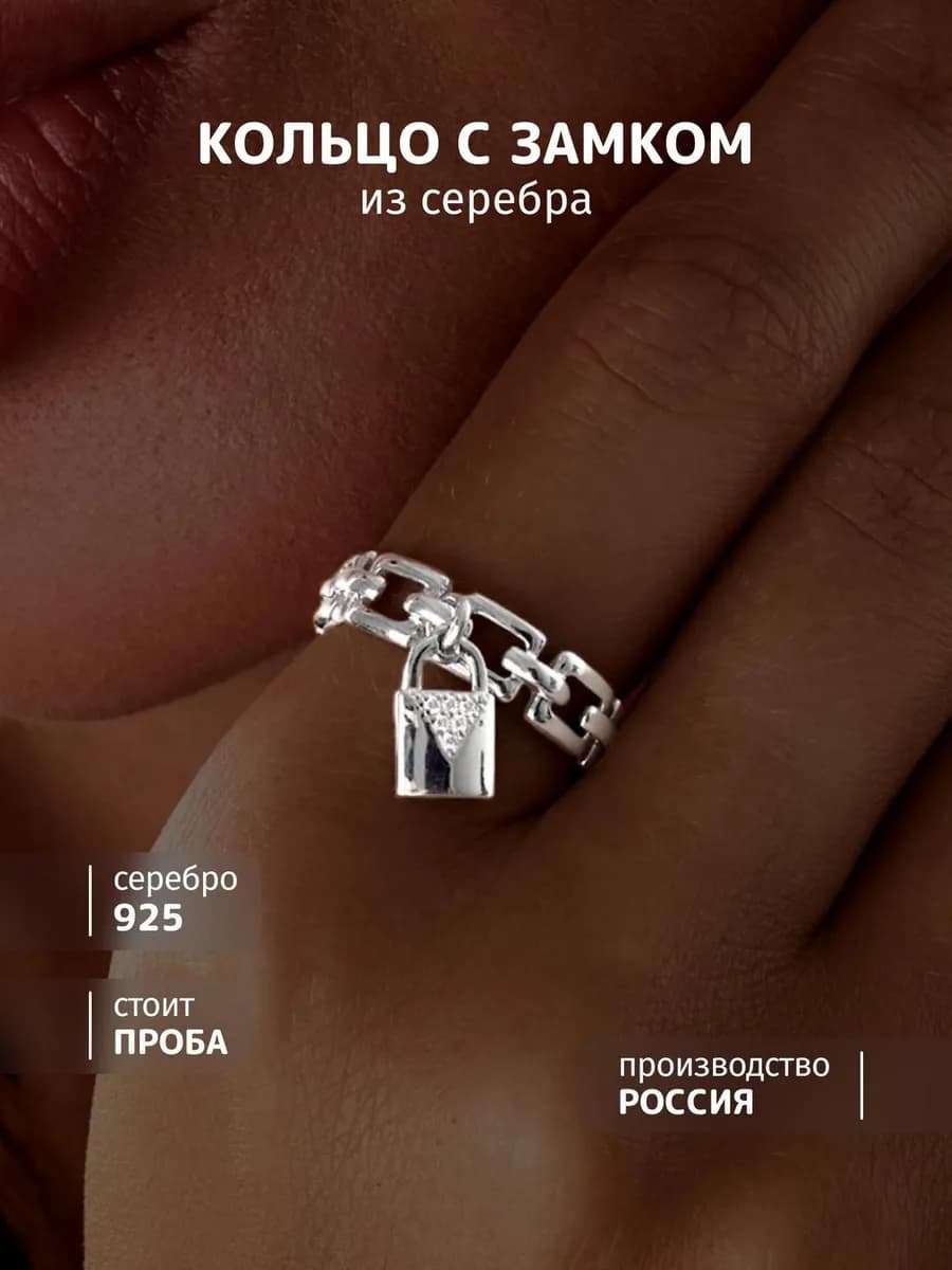 Серебряное кольцо цепь серебро 925
