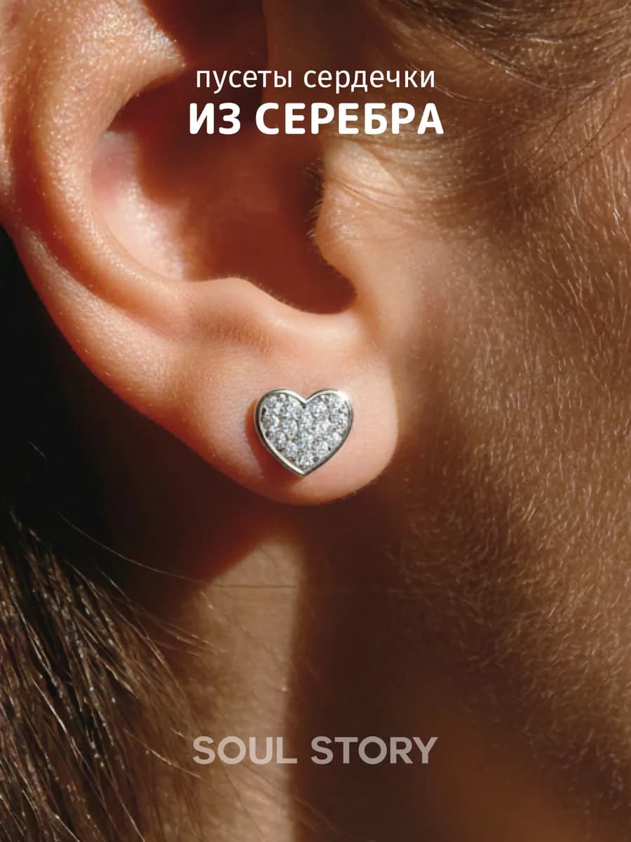 Серьги гвоздики серебро 925 пробы сердечки