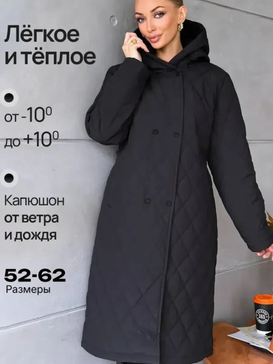 Пальто стеганое длинное демисезонное с капюшоном