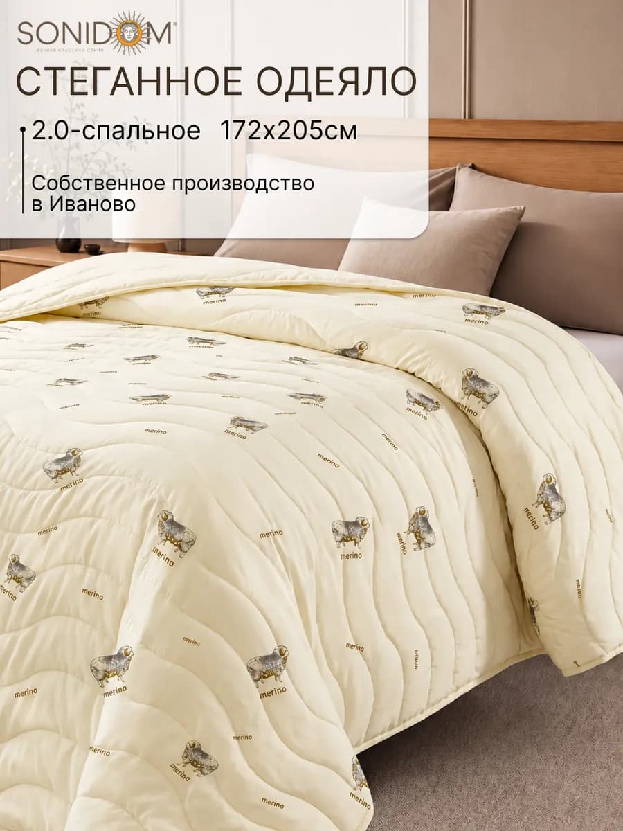 Одеяло двуспальное облегченное