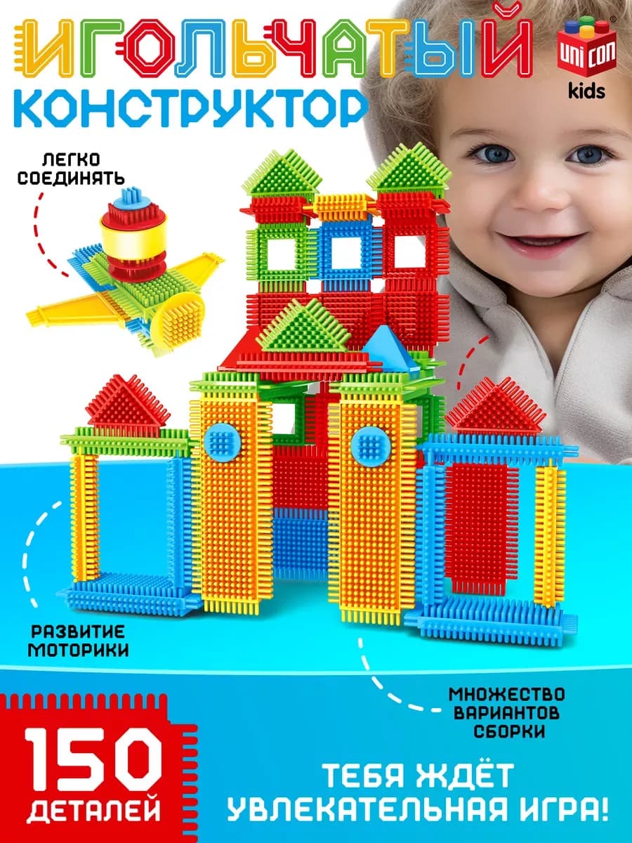 Конструктор игольчатый для малышей MINI BRISTLES, Домик