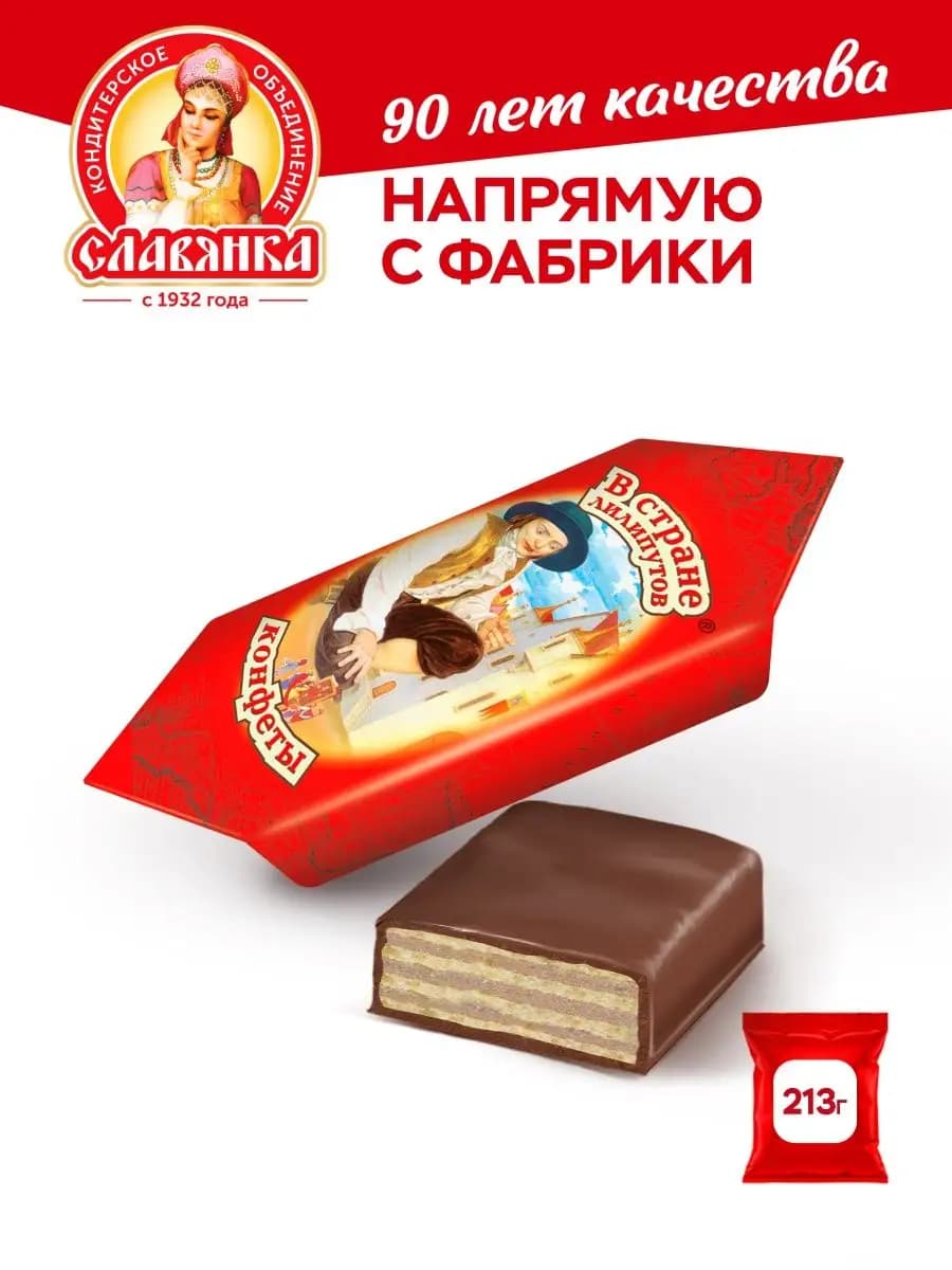 Конфеты "В стране лилипутов", 213 гр