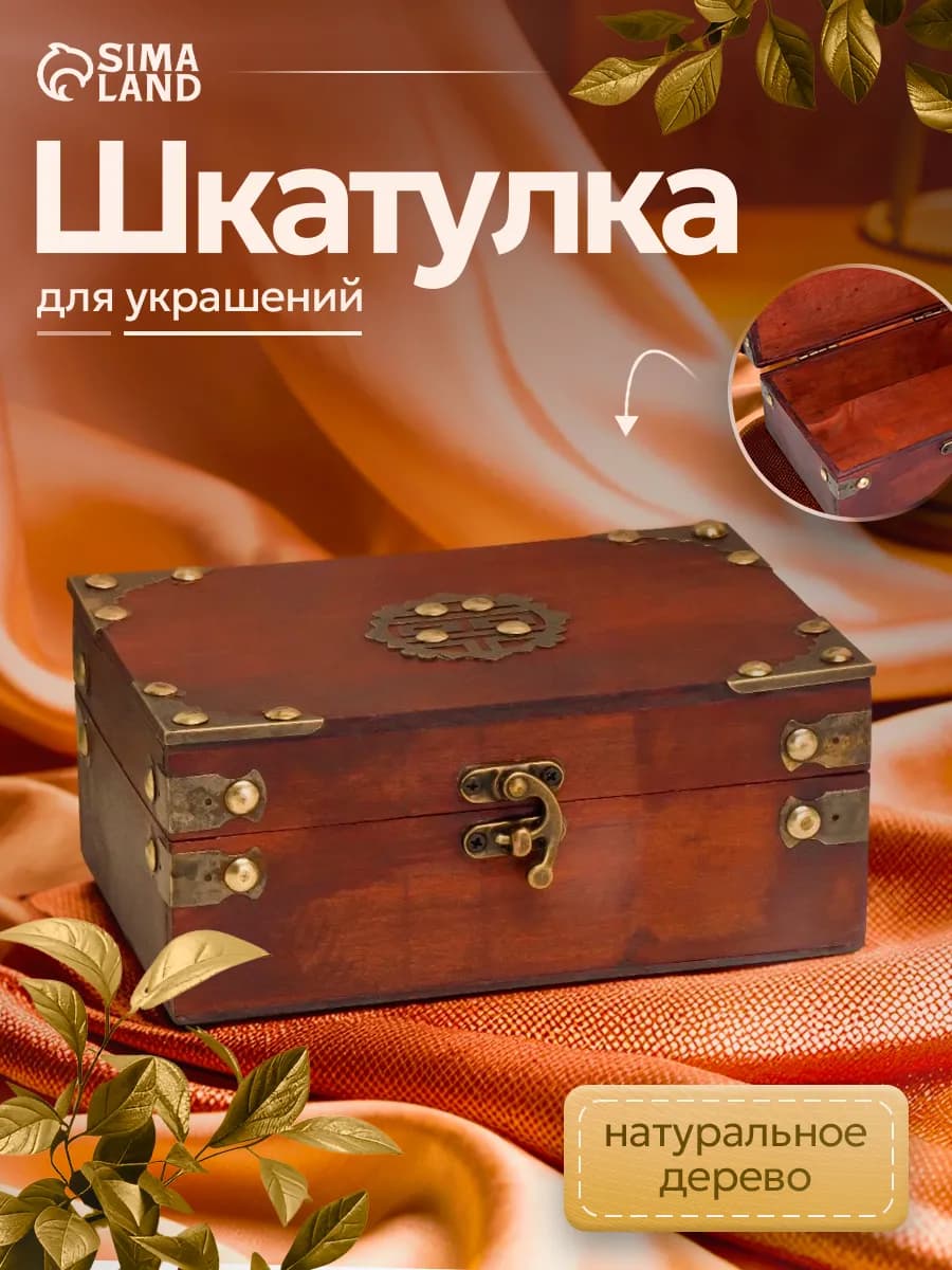 Шкатулка сундучок с заклепками