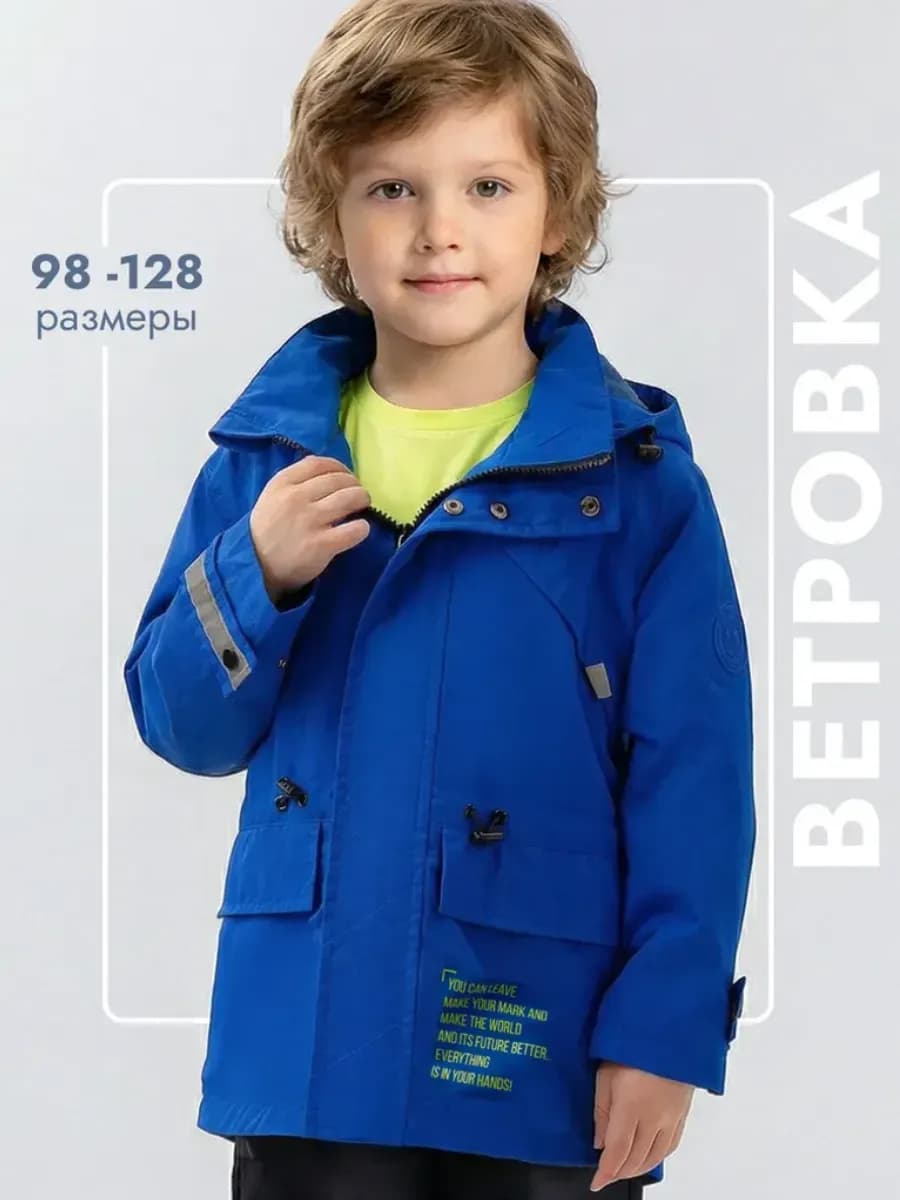 Ветровка оверсайз непромокаемая Куртка с капюшоном детская