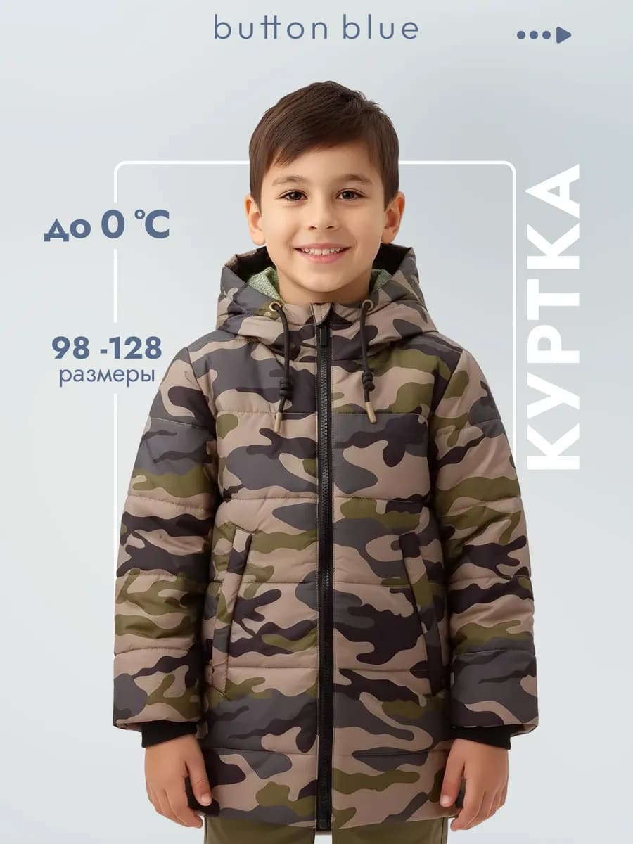 Куртка с капюшоном демисезонная удлиненная детская