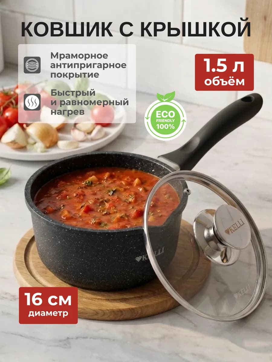 Ковш с крышкой мраморный
