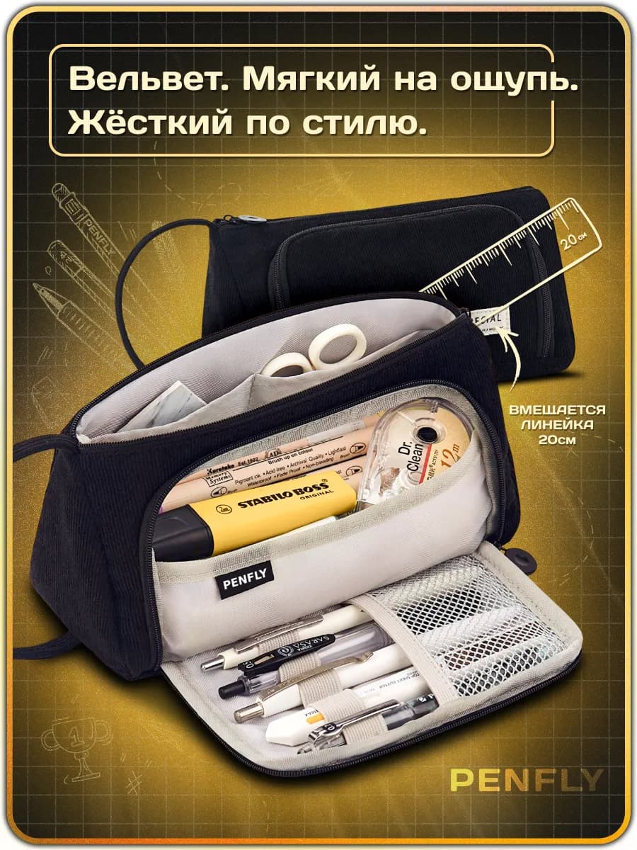 Пенал школьный подростковый, без канцелярии