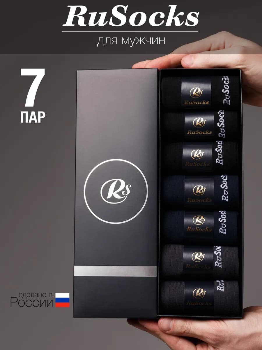 Носки укороченные в подарочной коробке 7 пар