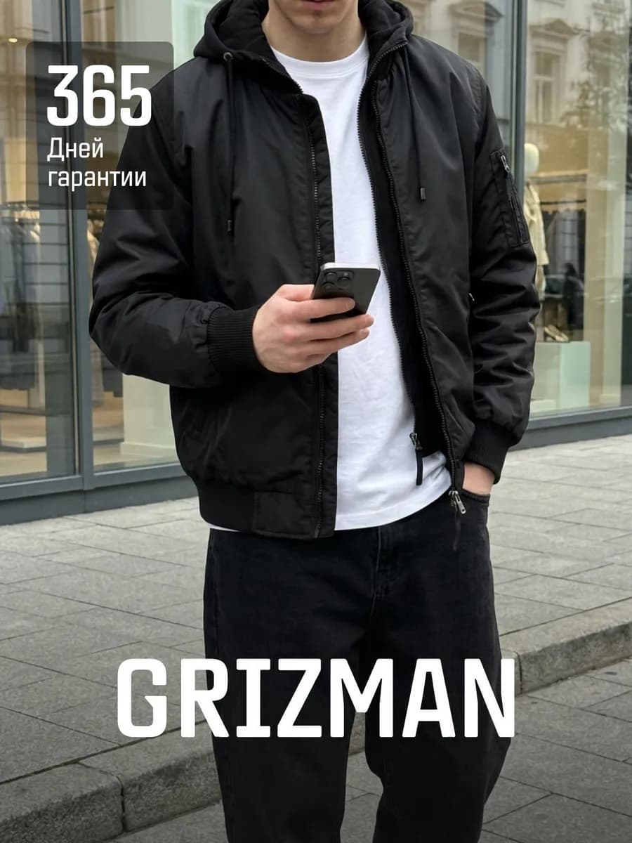 Бомбер короткий утепленный демисезонный