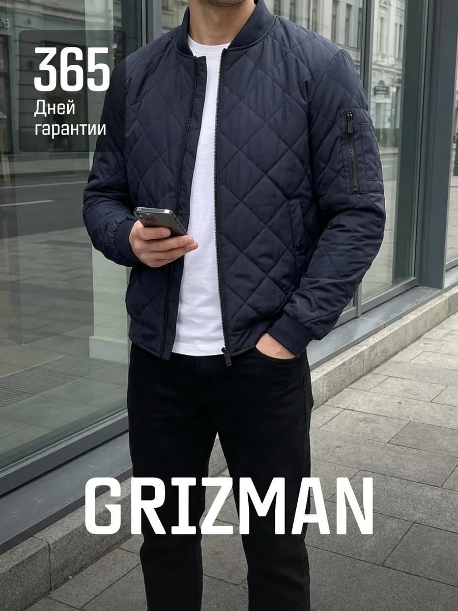 Бомбер прямой короткий больших размеров демисезонный - фото 1