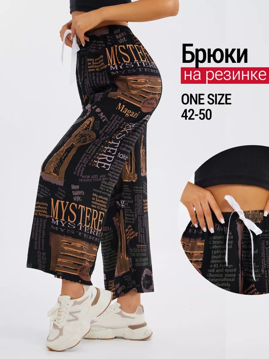 Штаны домашние женские с карманами