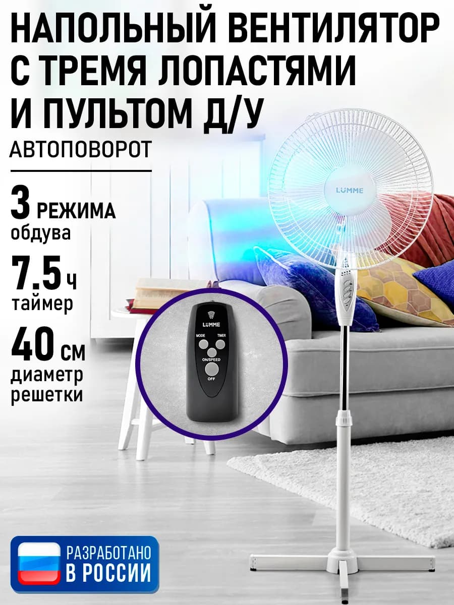 Вентилятор напольный для дома