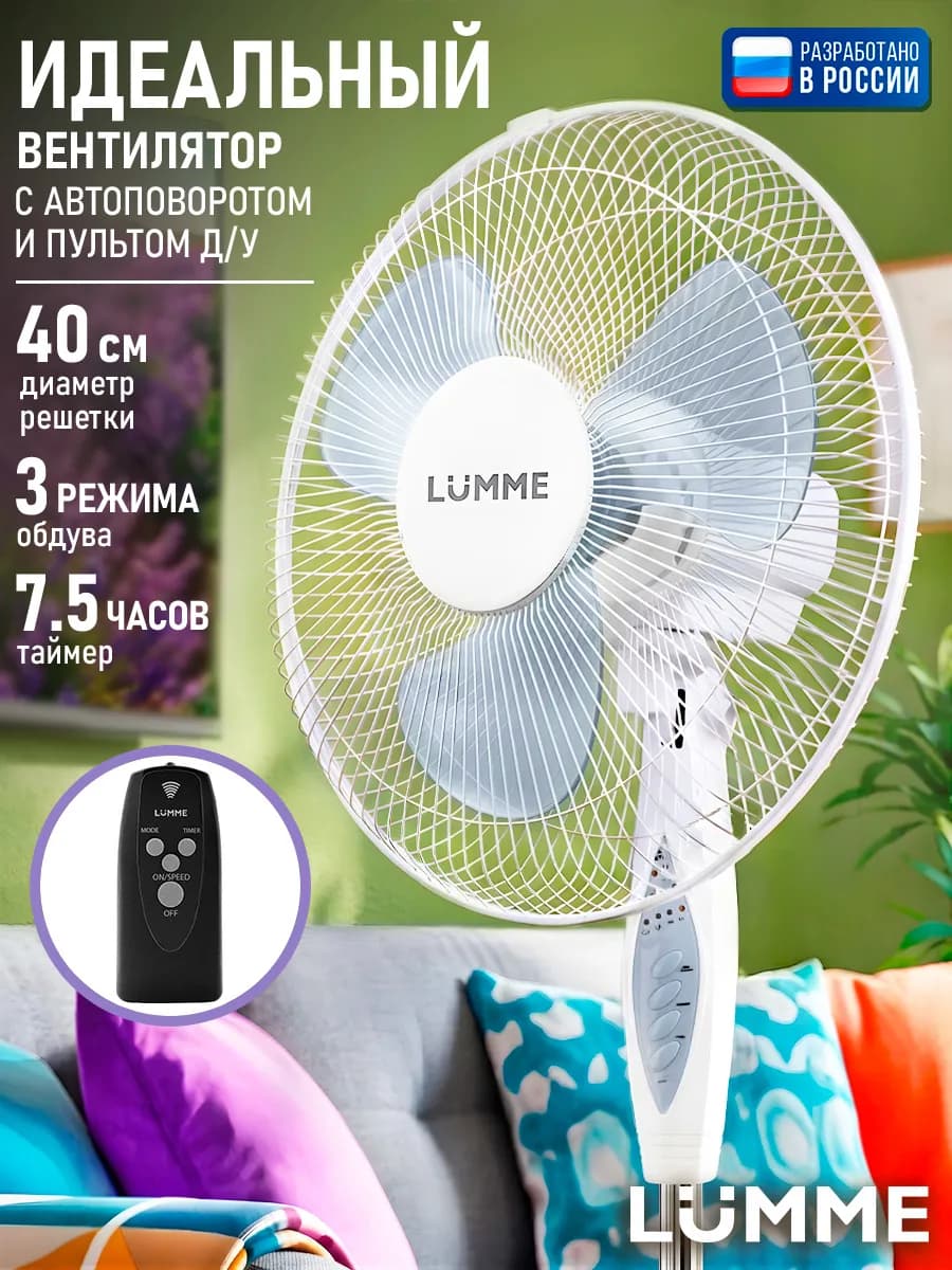 Вентилятор напольный для дома