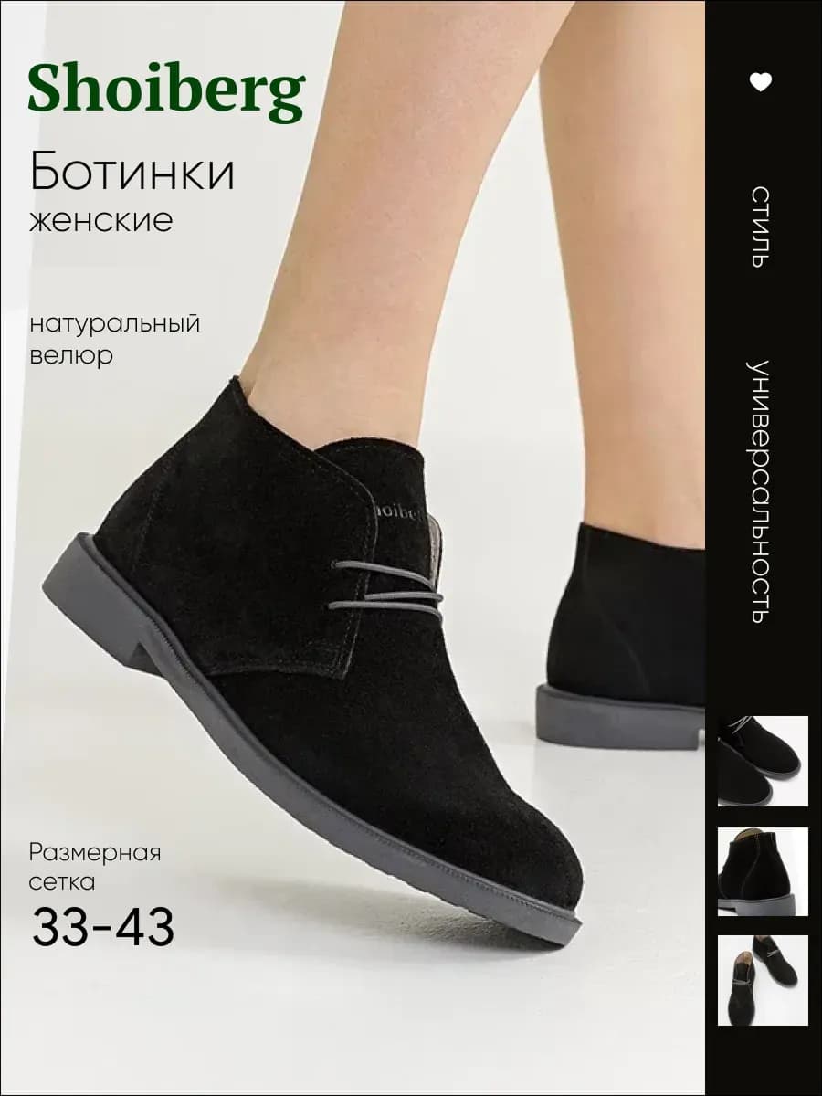 Полуботинки замшевые дезерты