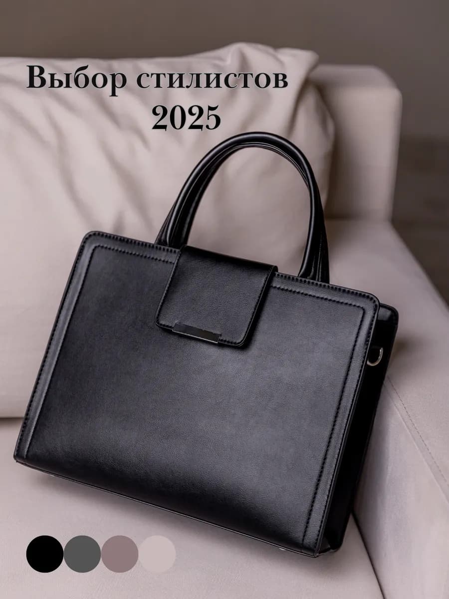 Сумка через плечо большая для учебы