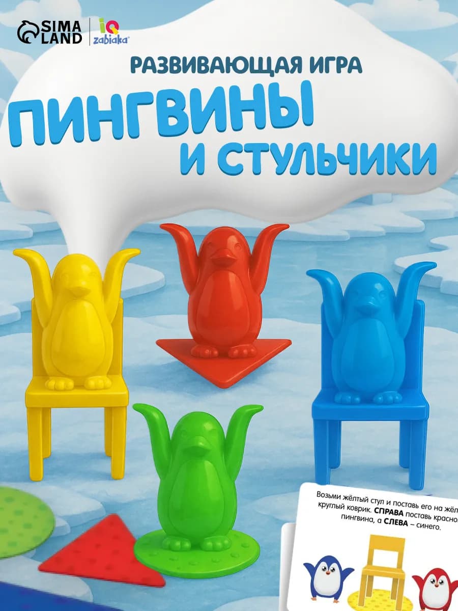 Развивающая игра для детей на пространственное мышление