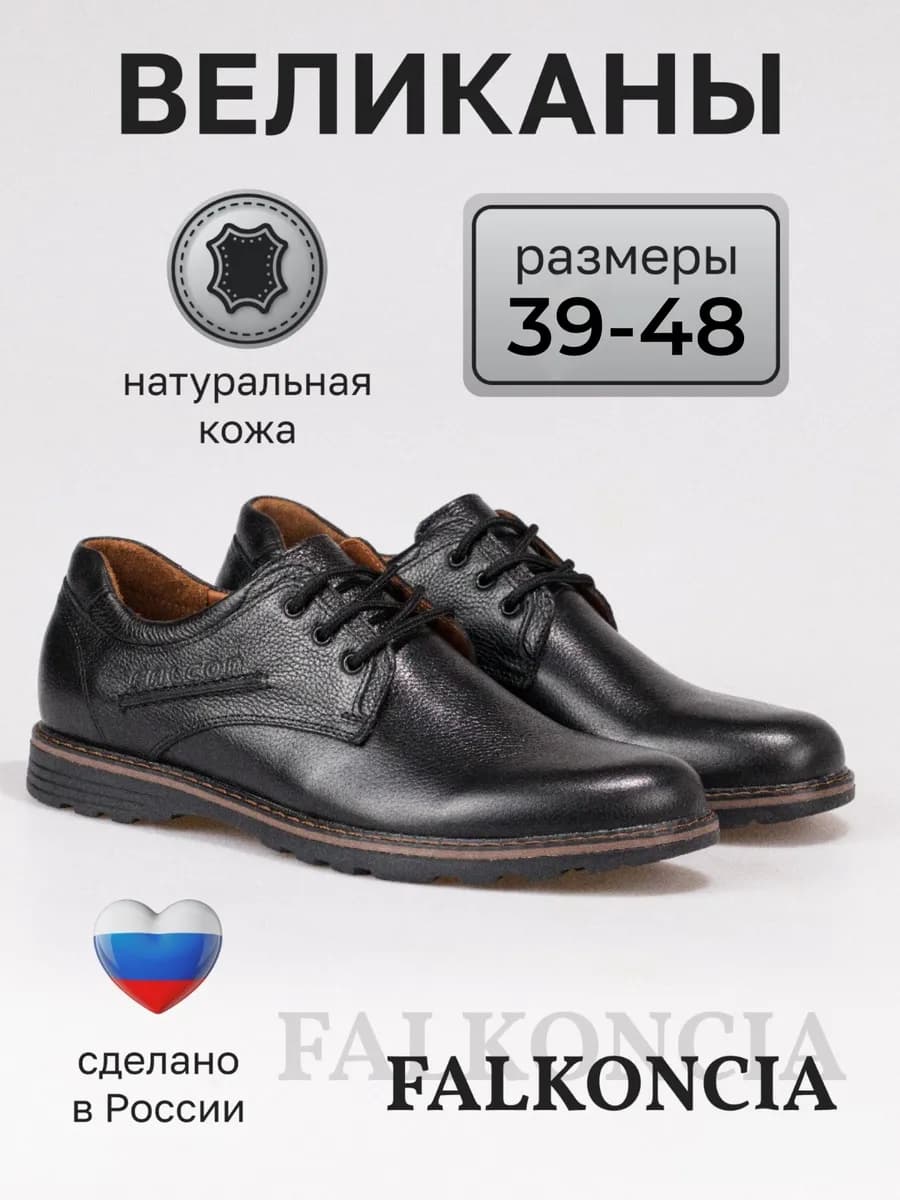 Полуботинки демисезонные из натуральной кожи