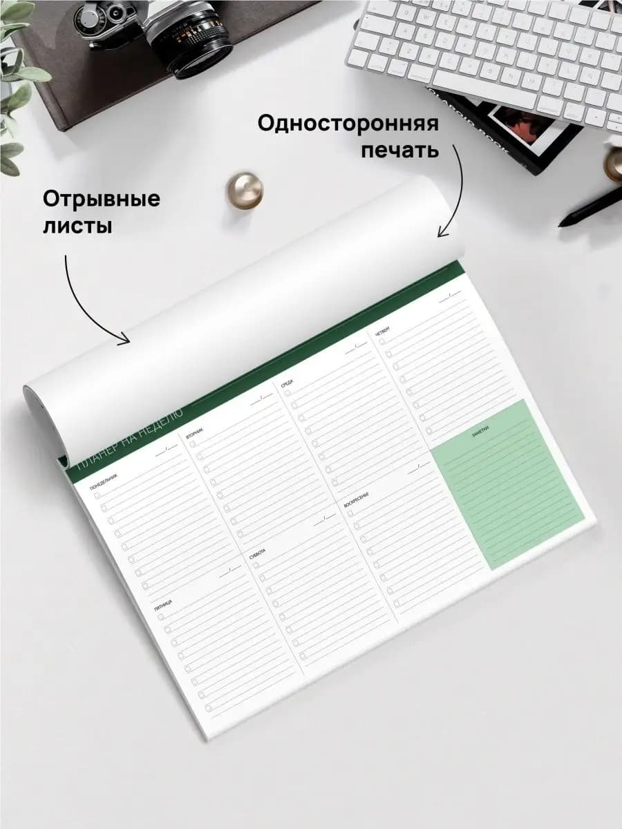 Планер еженедельник А4 на год