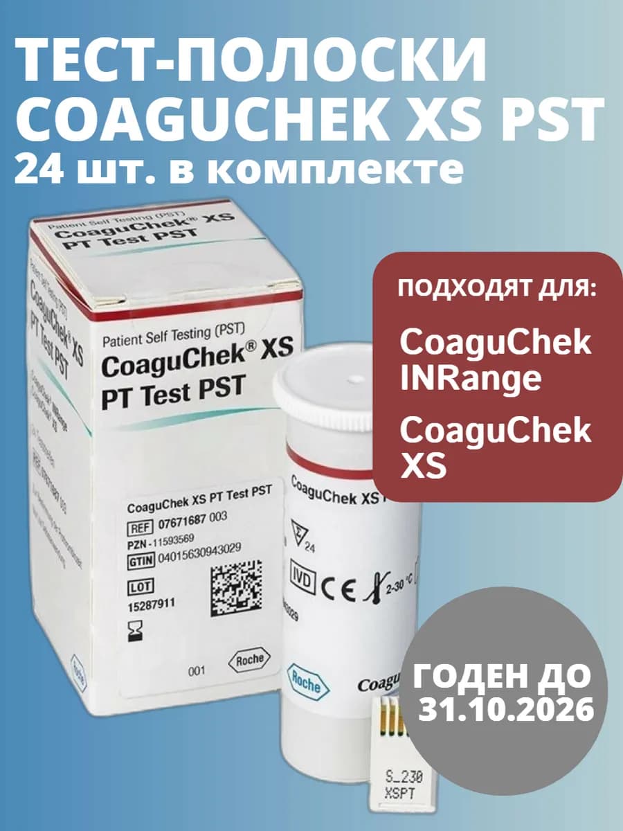 Тест-полоски Коагучек XS PT Test PST, 24 шт. Срок 10.26